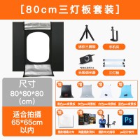 80CM摄影棚套装[三灯板套装]|80cm小型摄影棚拍摄产品拍照道具静物台大型补光灯灯箱40/60简易迷你柔光