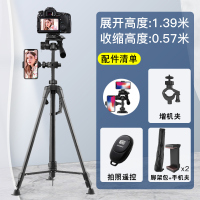 1.39米三脚架(送手机夹)+增机夹+手机蓝牙|单反相机三脚架便携摄影摄像机户外拍照自拍手机支架微单旅行夜钓灯三角架照相