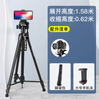 1.58米三脚架(送手机夹)|单反相机三脚架便携摄影摄像机户外拍照自拍手机支架微单旅行夜钓灯