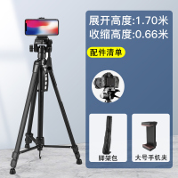1.7米三脚架(送手机夹)|单反相机三脚架便携摄影摄像机户外拍照自拍手机支架微单旅行夜钓灯
