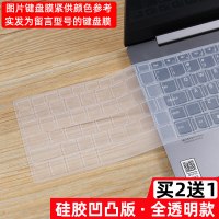 硅胶全透明|笔记本电脑键盘防尘膜适用14redmibook全覆盖贴膜15.6保护套I9