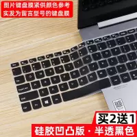 半透黑色|笔记本电脑键盘防尘膜适用14redmibook全覆盖贴膜15.6保护套I9