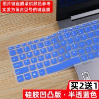 半透蓝色|笔记本电脑键盘防尘膜适用14redmibook全覆盖贴膜15.6保护套I9