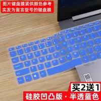 半透蓝色|笔记本电脑键盘防尘膜适用14redmibook全覆盖贴膜15.6保护套I9