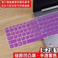半透紫色|笔记本电脑键盘防尘膜适用14redmibook全覆盖贴膜15.6保护套I9