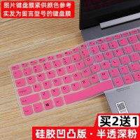 半透深粉色|笔记本电脑键盘防尘膜适用14redmibook全覆盖贴膜15.6保护套I9