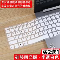 半透白色|笔记本电脑键盘防尘膜适用14redmibook全覆盖贴膜15.6保护套I9