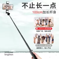蓝牙自拍杆拍照神器无线三脚架适用于11手机支架一体式自排多功能自照照相伸缩