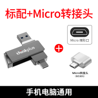64G黑色+Micro头/送挂绳|type-c手机u盘64g正版手机电脑两用u盘双接口typec安卓otg双用优盘高速u