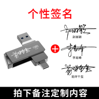 128G黑色+艺术签名/送挂绳|type-c手机u盘128g正版高速usb3.0优盘手机电脑两用u盘128gb安卓o