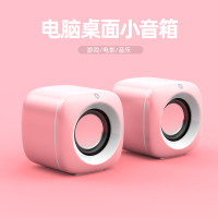 笔记本电脑音响家用办公室桌面台式可爱女生扬声器少女心小喇叭便携式usb迷你多媒体小音箱重低音大音量