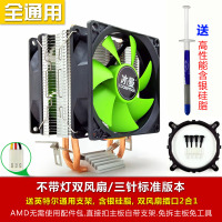 不带灯三针标准双风扇+含银硅脂|静音cpu散热器i5塔式1150amd1151风冷1155台式机电脑cpu风扇G3