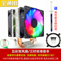 五彩(三针标准双风扇+含银硅脂|静音cpu散热器i5塔式1150amd1151风冷1155台式机电脑cpu风扇G3