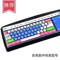 七彩蓝色[买2送1]|型台式机电脑键盘贴膜透明垫子硅胶膜垫按键保护套防尘罩盖贴纸可爱双飞燕104键双飞燕雷柏C9