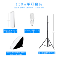 套餐一:柔光箱*1+150W灯泡*1+2米灯架*1|小型摄影棚led灯箱套装拍产品珠宝拍摄静物照柔光箱首饰饰品拍照灯道具