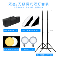 套餐六:柔光箱*2+双色LED灯头*2+2米支架*2+便携手提包*1|小型摄影棚led灯箱套装拍产品珠宝拍摄静物照柔光箱