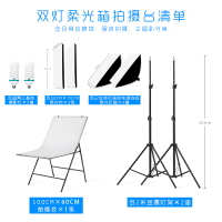 套餐七:柔光箱*2+150W灯泡*2+2米灯架*2+摄影台*1|小型摄影棚led灯箱套装拍产品珠宝拍摄静物照柔光箱