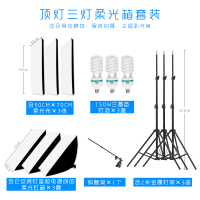 套餐九:柔光箱*3+150W灯泡*3+2米灯架*3+斜臂架*1|小型摄影棚led灯箱套装拍产品珠宝拍摄静物照柔