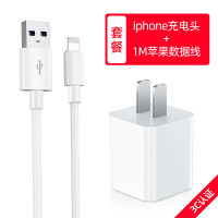 (套装)ipe充电头+1米快充线★提速90%[原封]|ipad充电器mini/air/2/3/4/511充电头ipad