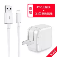 (套装)ipad充电头+2米快充线★提速90%[原封]|ipad充电器mini/air/2/3/4/511充电头ipad