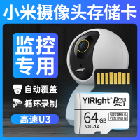 摄像头专用内存卡⑥④[可循环录制6~10天] 标配|摄像头内存卡64g监控摄像机内存专用卡高速储存卡microsd卡行车