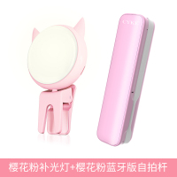 [补光灯+-蓝牙]樱花粉❤|补光灯手机自拍灯拍照主美颜灯瘦嫩肤打光美白神器高清小型相机摄影棚广角镜头网红道