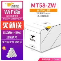 美团外卖打印机(wifi版) 标配|美团外卖打印机自动接单神器v4插卡版gprs自动切纸饿了么外卖蓝牙打印机