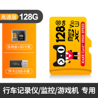 [行车记录仪/监控专用版+读卡器]128G 标配|内存卡128g行车记录仪高速专用卡microsd监控摄像头单反相机车载