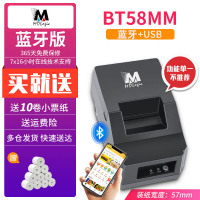 美达罗捷蓝牙语音版+10卷纸 标配|美团外卖打印机自动接单神器v4插卡版gprs自动