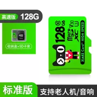 [标准版]128G 标配|内存卡128g行车记录仪高速专用卡microsd监控摄像头单反相机车载