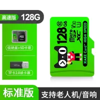 [标准版]+读卡器128G 标配|内存卡128g行车记录仪高速专用卡microsd监控摄像头单反相机车载