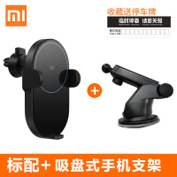 无线车充+吸盘式手机支架|无线车充 20w高速闪充智能电动感应手机10通用支架车载充电器L7