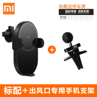 无线车充+手机支架(出风口专用)|无线车充 20w高速闪充智能电动感应手机10通用支架车载充电器L7