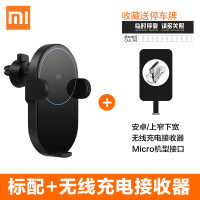 车充+无线充电接收器-安卓-上窄下宽接口|无线车充 20w高速闪充智能电动感应手机10通用支架车载充电器L7