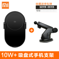 无线车充10W+吸盘式手机支架|无线车充 20w高速闪充智能电动感应手机10通用支架车载充电器L7