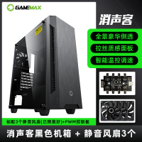 消声客-黑色(侧透版)|寂静岭matx静音电脑机箱台式小主机箱itx侧透L7