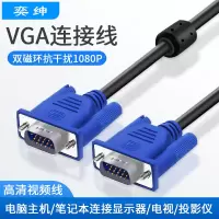 升级版[通用] 30米|vga线 vgi连接线vag台式电脑数据主机和显示器3米链接gva双头vja