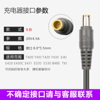 B款20V4.5A8.0*5.5圆口内针|笔记本电脑充电器65w电源适配器20v4.5a电源线20v3.25a方口90w