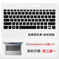 G款:thinkbook14/威6-14[经典原机黑]买二送一|键盘膜小新air14防尘15保护pro13锐龙版13.
