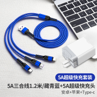 5A超级快充【三合一套装/蓝色线】支持荣耀★兼容FCP快充|手机充电器三头三合一快充三头插多多功能多用带头一拖三