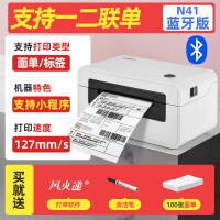 N41蓝牙版[支持一联二联/标签/小程序]+豪华3件大礼包|n31快递打单机一联单快递单打印机电子面单热敏标签小型打单机
