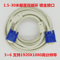 高清白 1.5米|vga线电脑链接显示器电视投影仪视频连接线15针1.5m5m10m20m30米A8