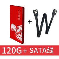 120G+SATA线|ssd固态硬盘120g笔记本电脑台式机硬盘sata3接口2.5寸固态盘G6