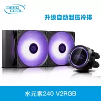 水元素240RGBV2|堡垒240/rgb一体式cpu水冷散热器支持tr4V4
