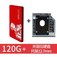 120G+光驱位硬盘托架12.7mm|ssd固态硬盘120g笔记本电脑台式机硬盘sata3接口2.5寸固态盘G6