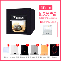 升级版40cm摄影棚+柔光板(拍反光产品)|40cm6080100led小型摄影棚拍照补光灯套装迷你大产品拍摄道具电商设