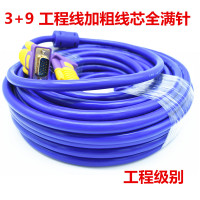 3+9工程蓝 25米|vga线电脑链接显示器电视投影仪视频连接线15针1.5m5m10m20m30米A8