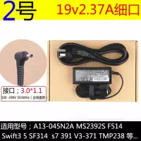 浅灰色|宏基笔记本充电器线19v3.42a 4.74a电脑显示器电源适配器I1