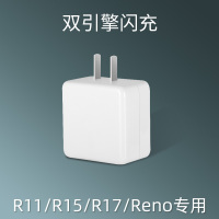 单独闪充方头两年质保用坏包赔|适用充电器闪充r15x手机闪充电头r17套装快充安卓通用reno头r11s线快充头r17p