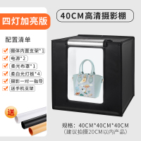 40CM摄影棚[四灯加亮版]|摄影棚小型led产品手机拍照拍摄台静物便携折叠简易迷你室内家用珠宝电商道具背景布微型柔补光